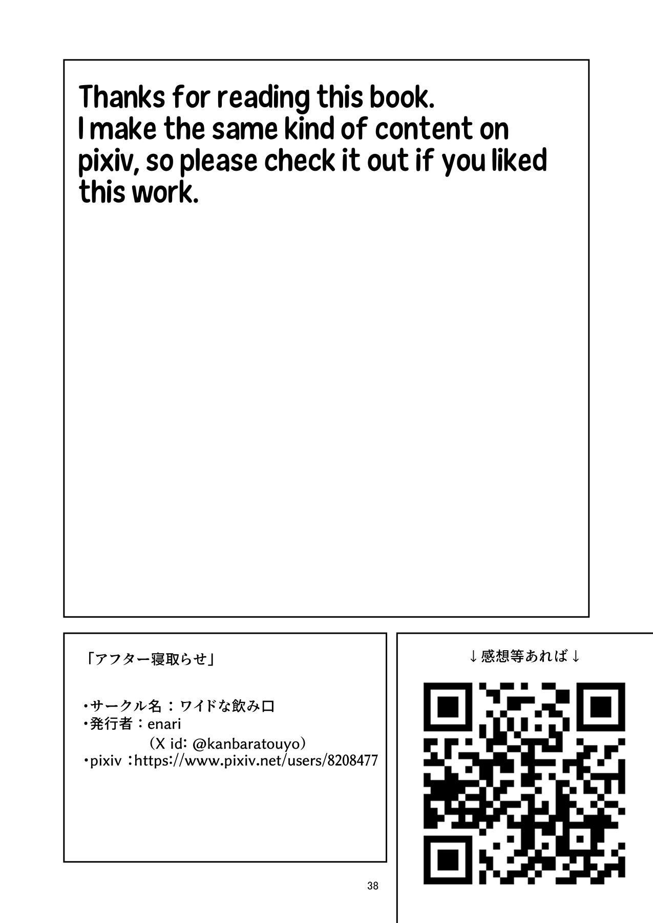 Hentai Manga Comic-After Netorase-Read-37